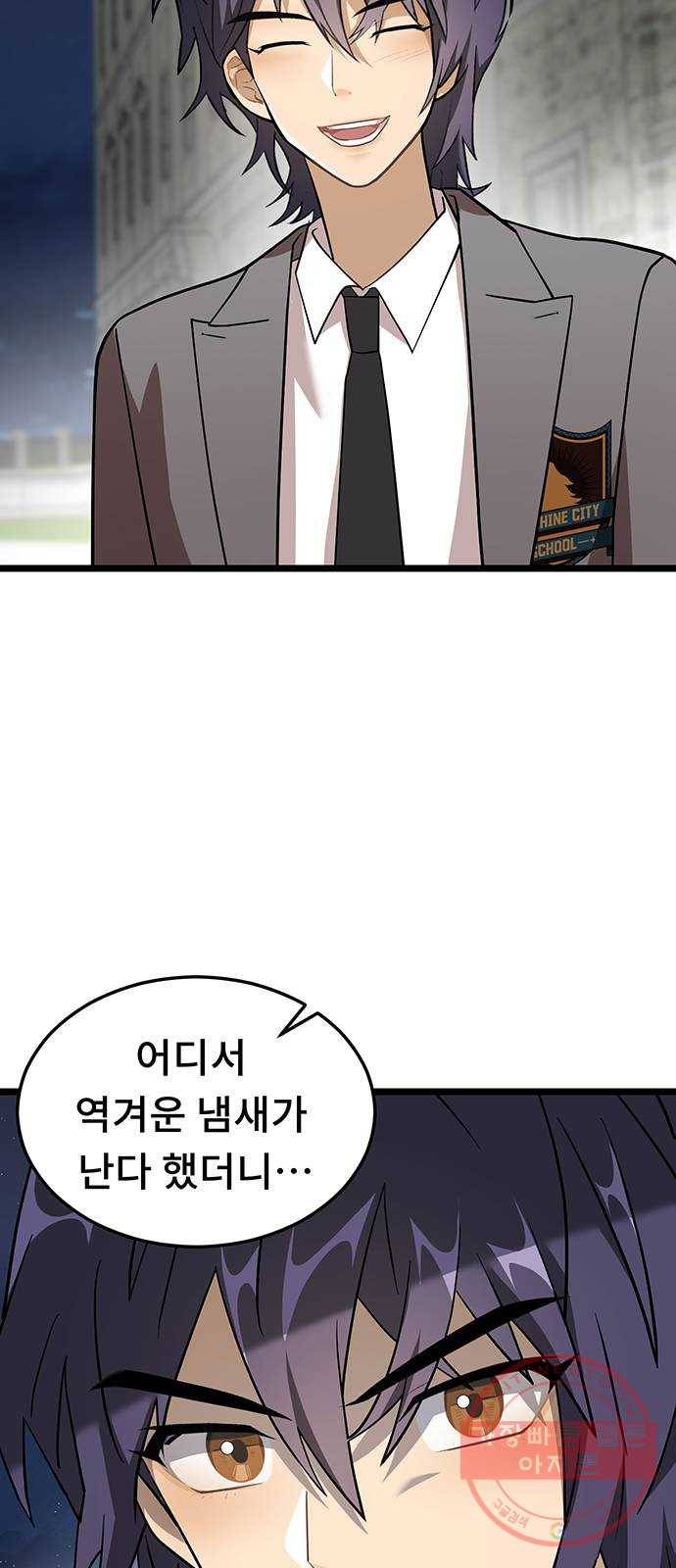 DARK MOON: 달의 제단 6. 담을 넘은 늑대들 50