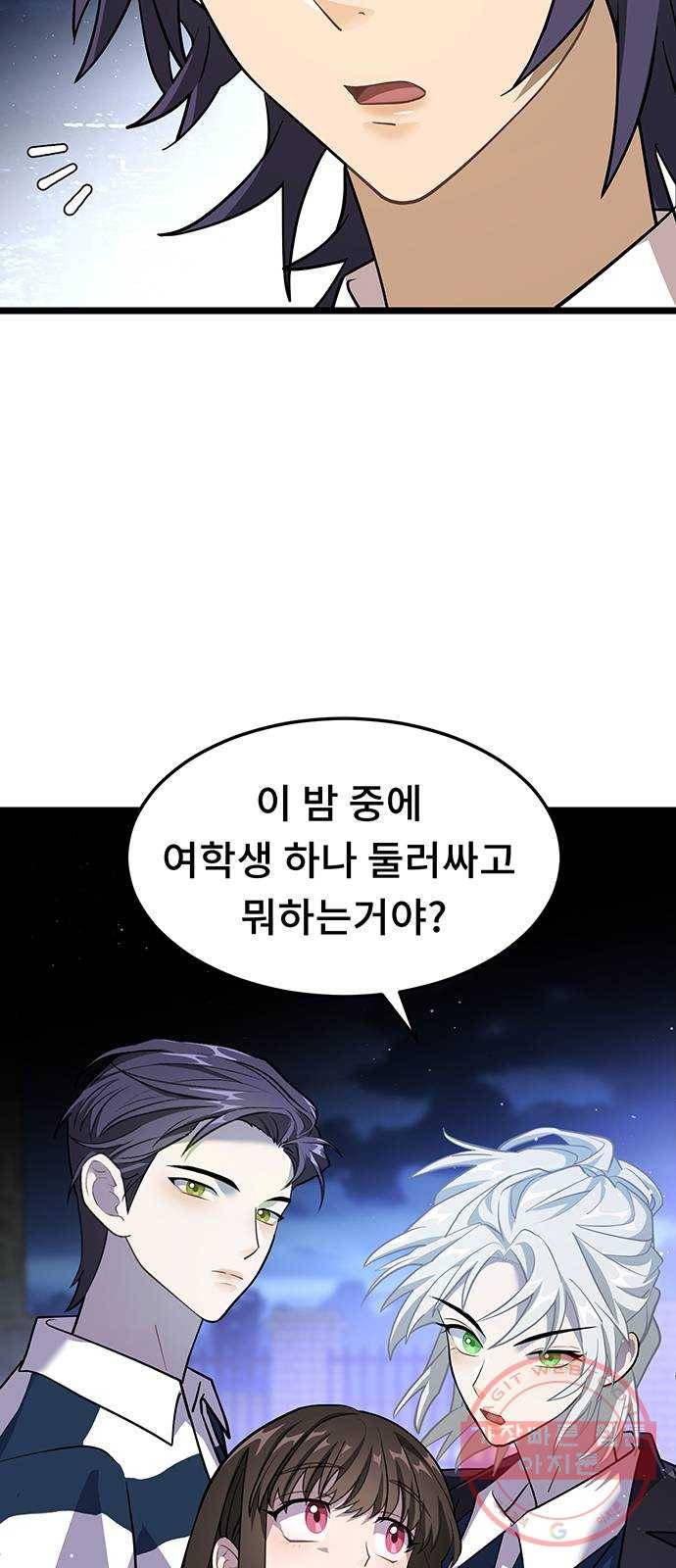 DARK MOON: 달의 제단 6. 담을 넘은 늑대들 51