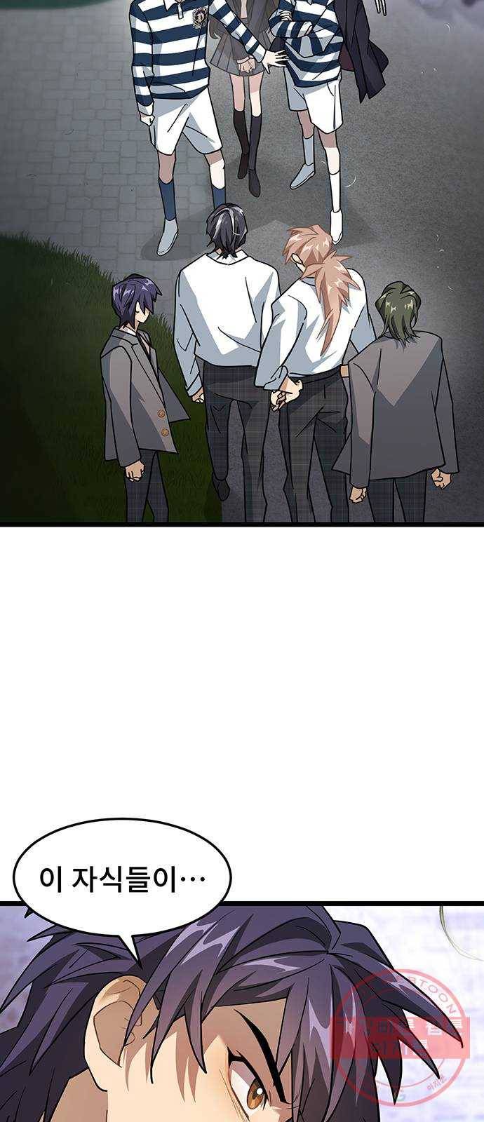 DARK MOON: 달의 제단 6. 담을 넘은 늑대들 53