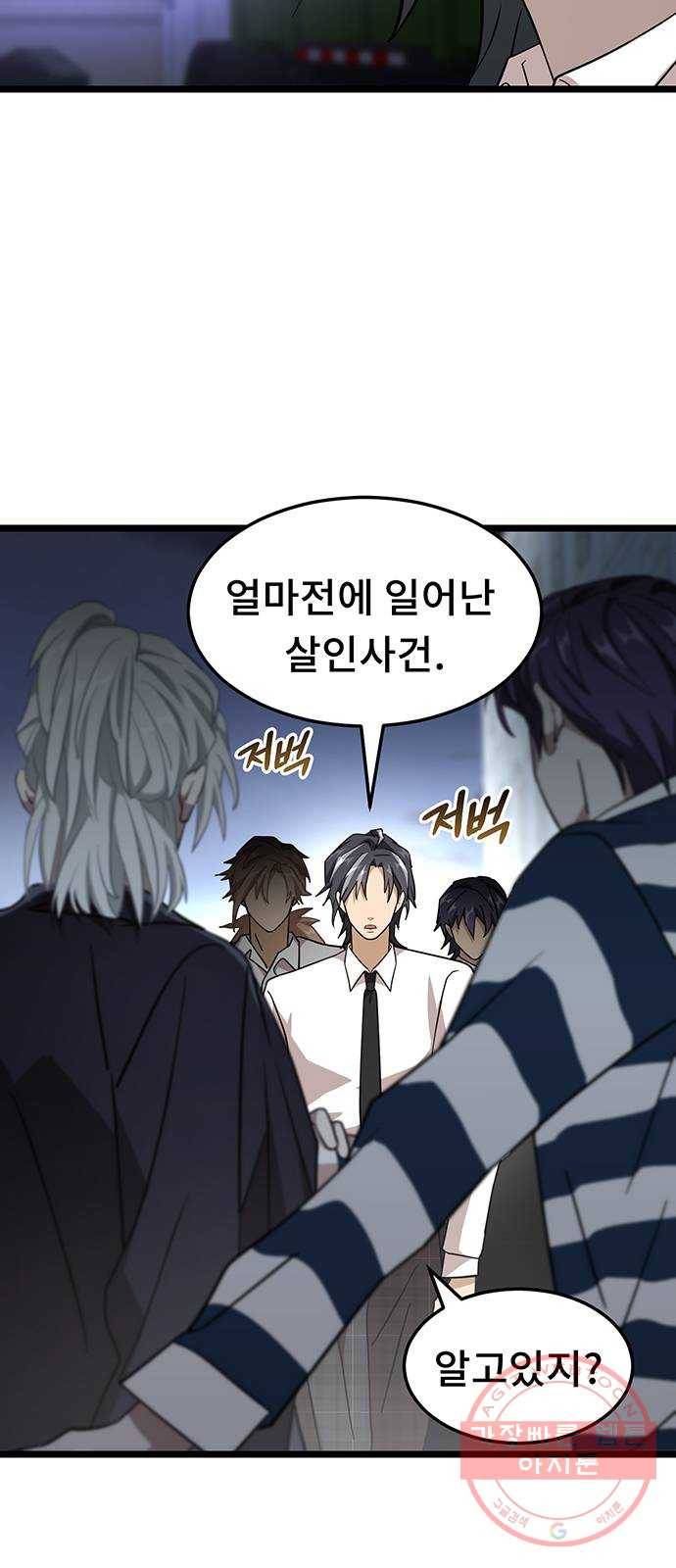DARK MOON: 달의 제단 6. 담을 넘은 늑대들 55