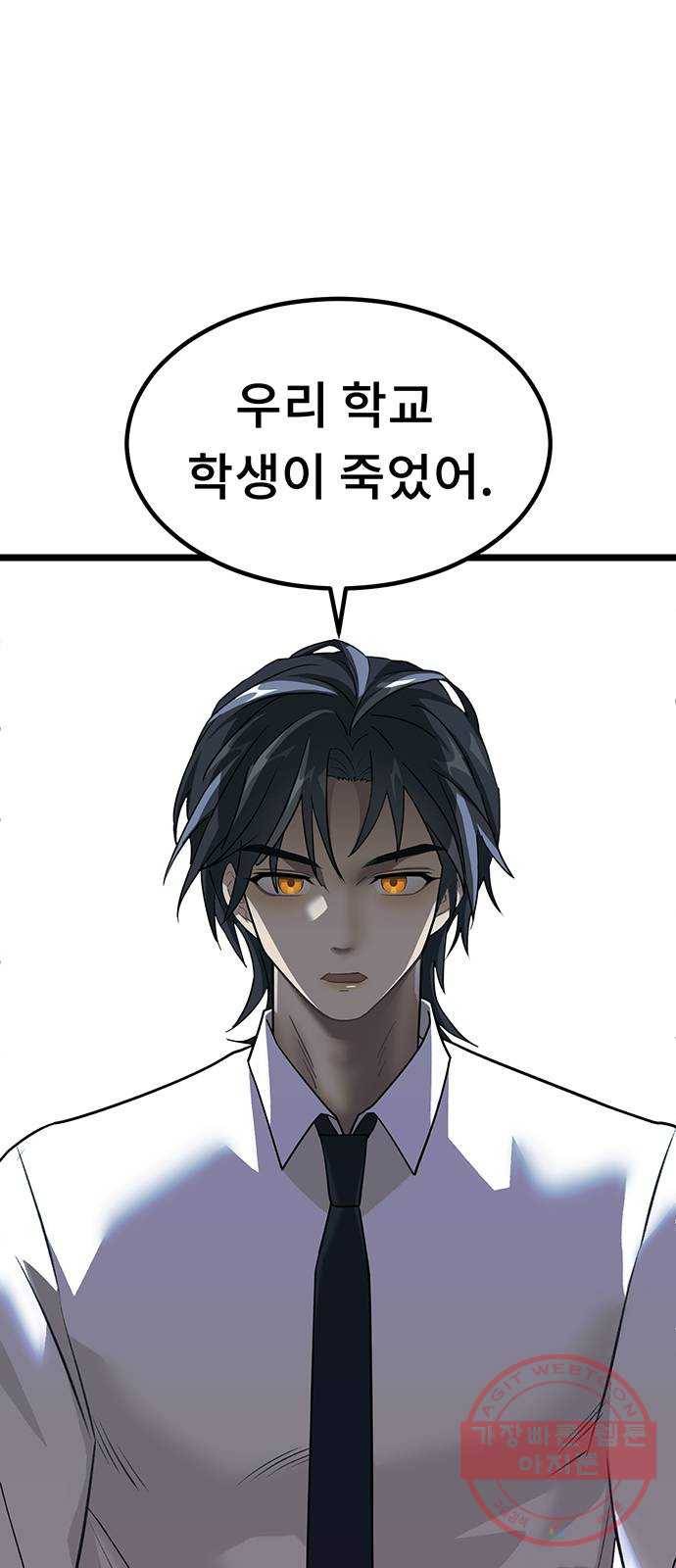DARK MOON: 달의 제단 6. 담을 넘은 늑대들 56