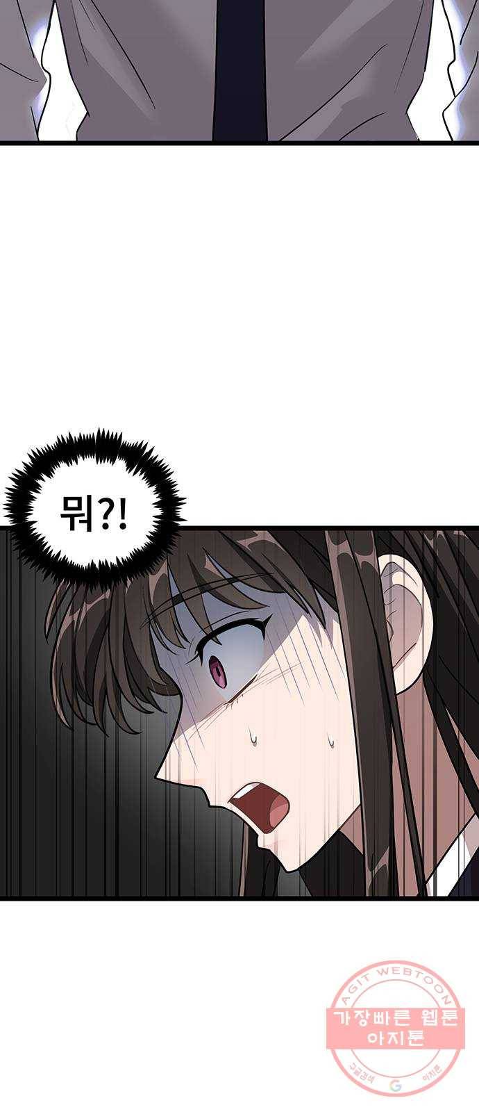 DARK MOON: 달의 제단 6. 담을 넘은 늑대들 57