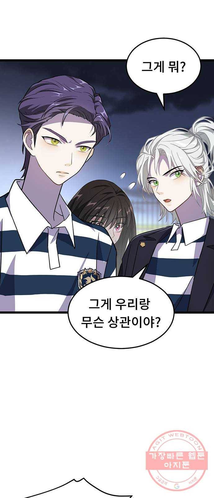 DARK MOON: 달의 제단 6. 담을 넘은 늑대들 58