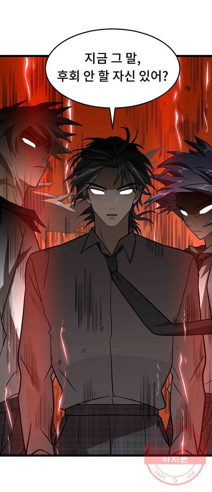 DARK MOON: 달의 제단 6. 담을 넘은 늑대들 61