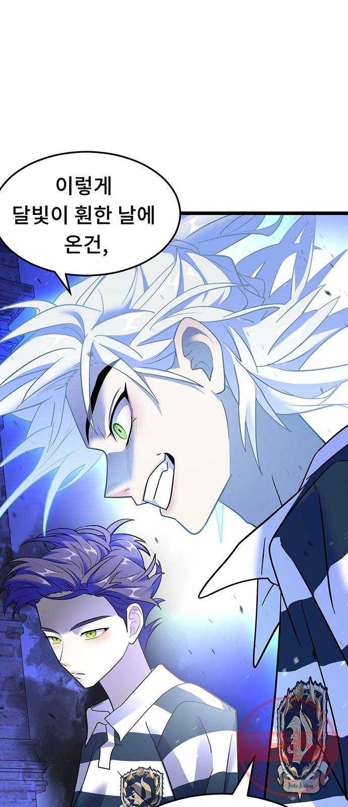 DARK MOON: 달의 제단 6. 담을 넘은 늑대들 62