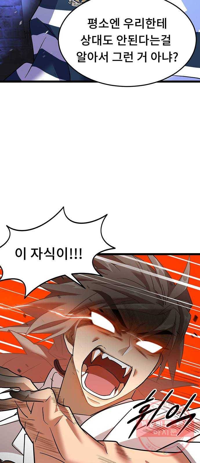 DARK MOON: 달의 제단 6. 담을 넘은 늑대들 63