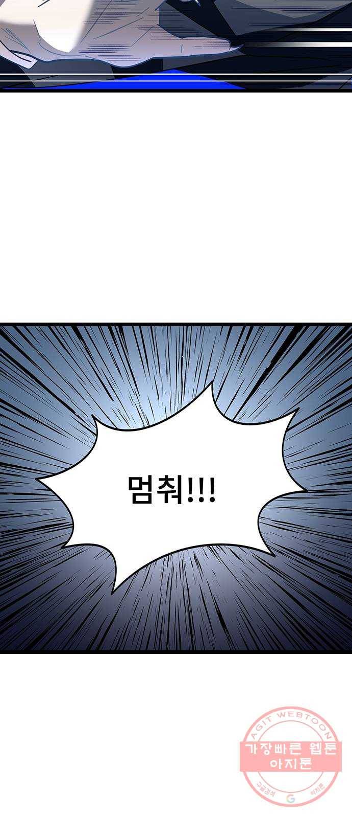 DARK MOON: 달의 제단 6. 담을 넘은 늑대들 65