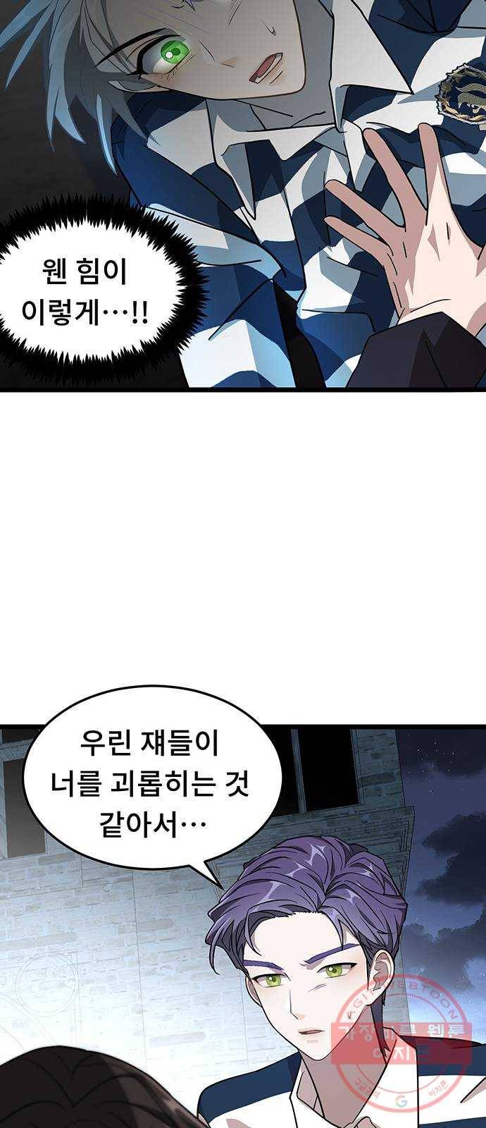DARK MOON: 달의 제단 6. 담을 넘은 늑대들 69