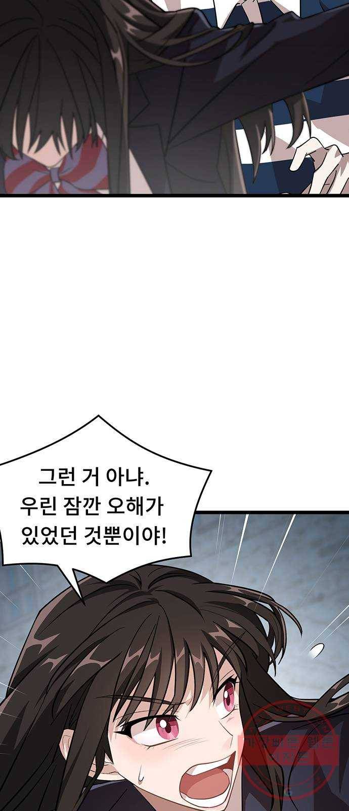DARK MOON: 달의 제단 6. 담을 넘은 늑대들 70