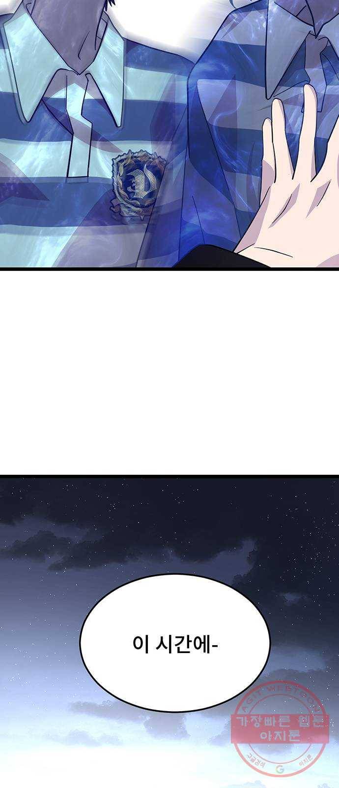 DARK MOON: 달의 제단 6. 담을 넘은 늑대들 72