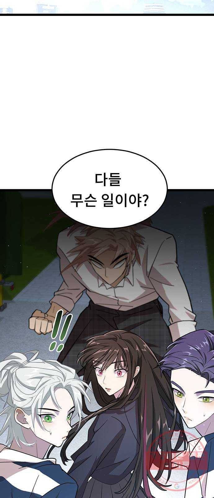 DARK MOON: 달의 제단 6. 담을 넘은 늑대들 73