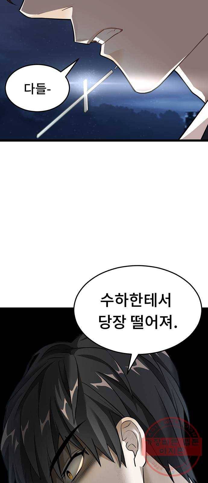DARK MOON: 달의 제단 6. 담을 넘은 늑대들 78