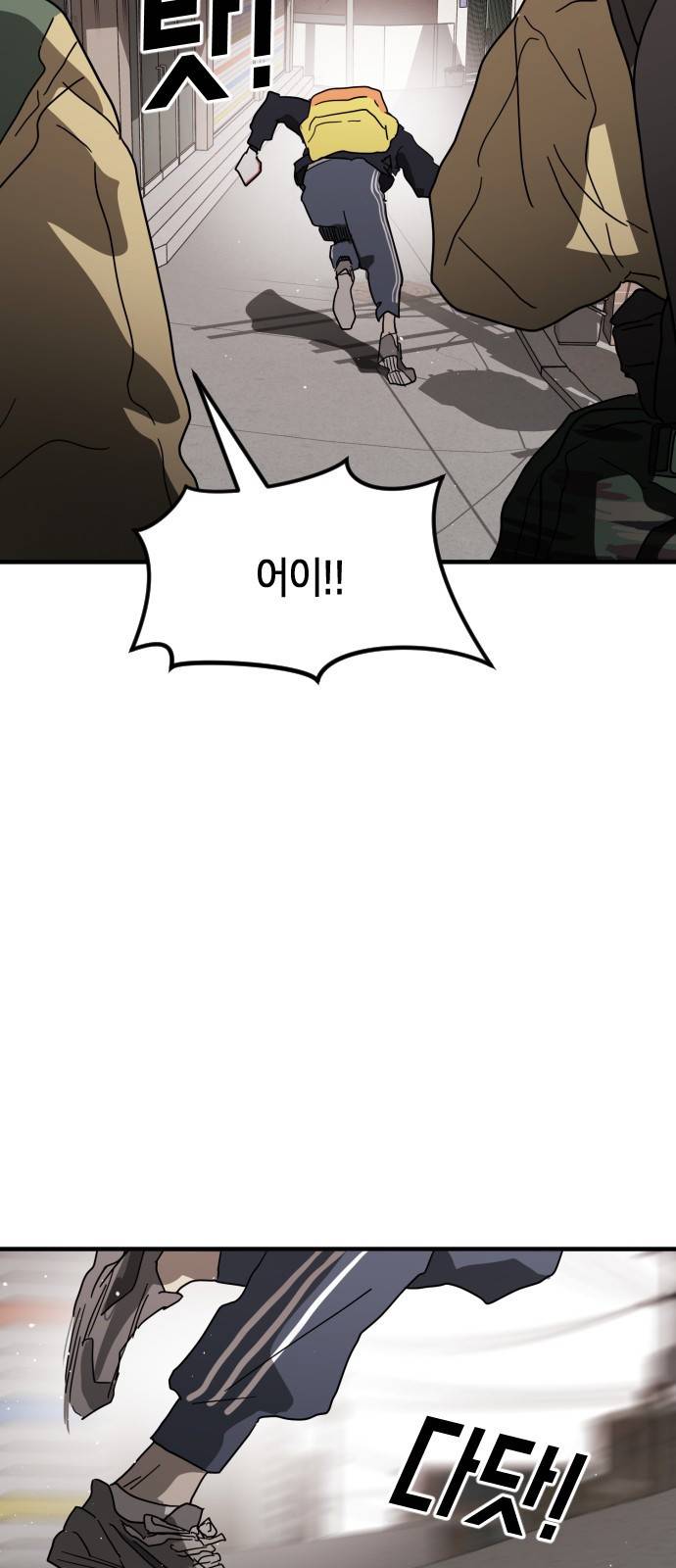 어느날 갑자기 서울은 34화 73