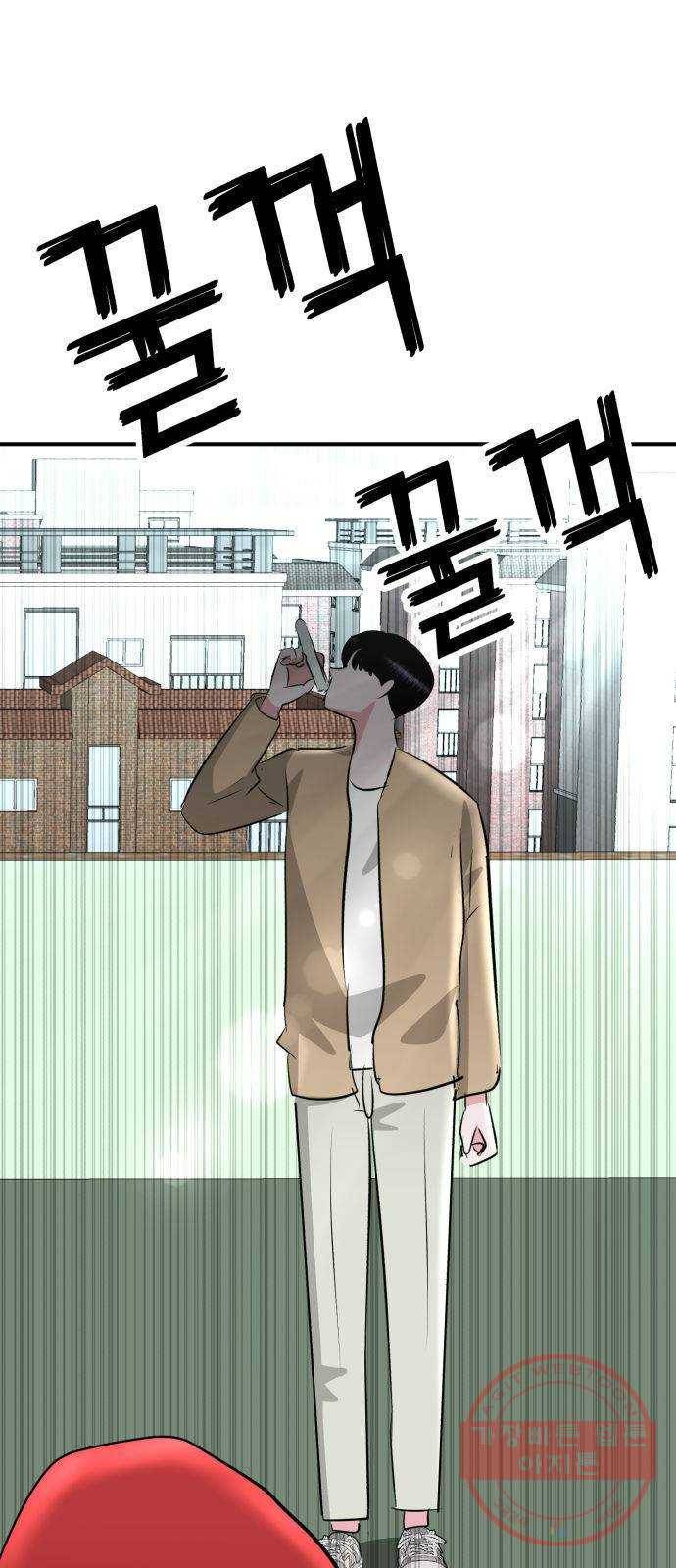 사실 마법이었던 거임 29화 1