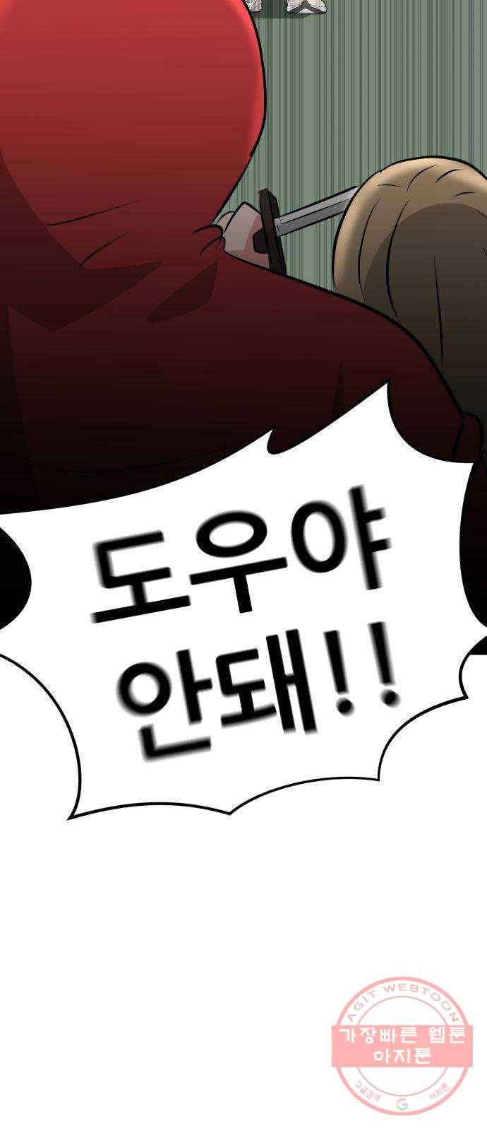 사실 마법이었던 거임 29화 2