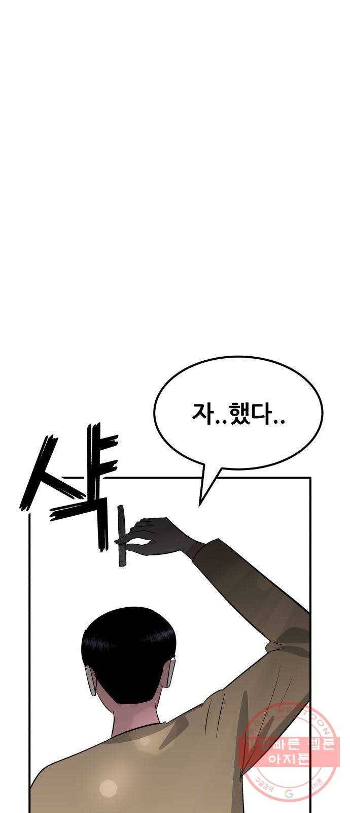 사실 마법이었던 거임 29화 4