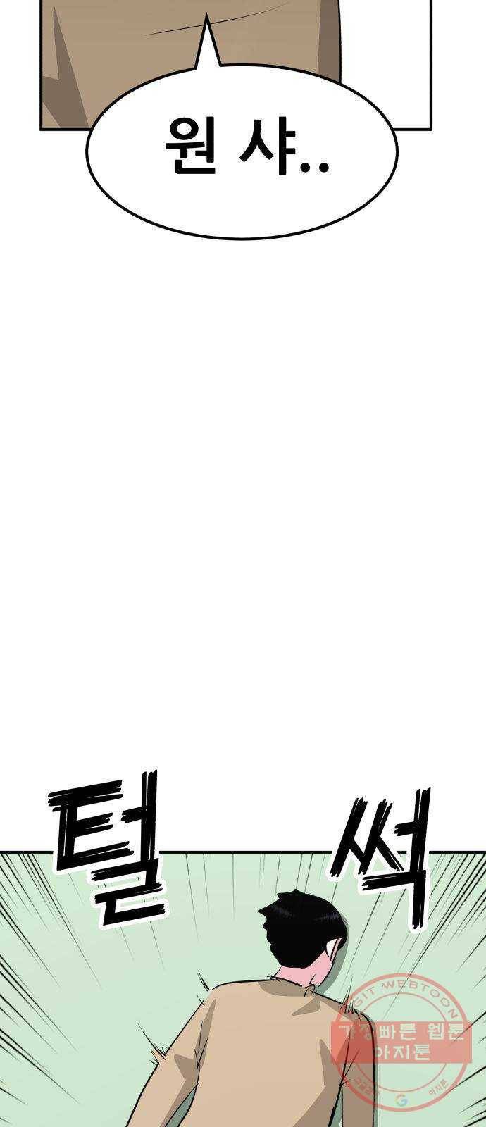 사실 마법이었던 거임 29화 5