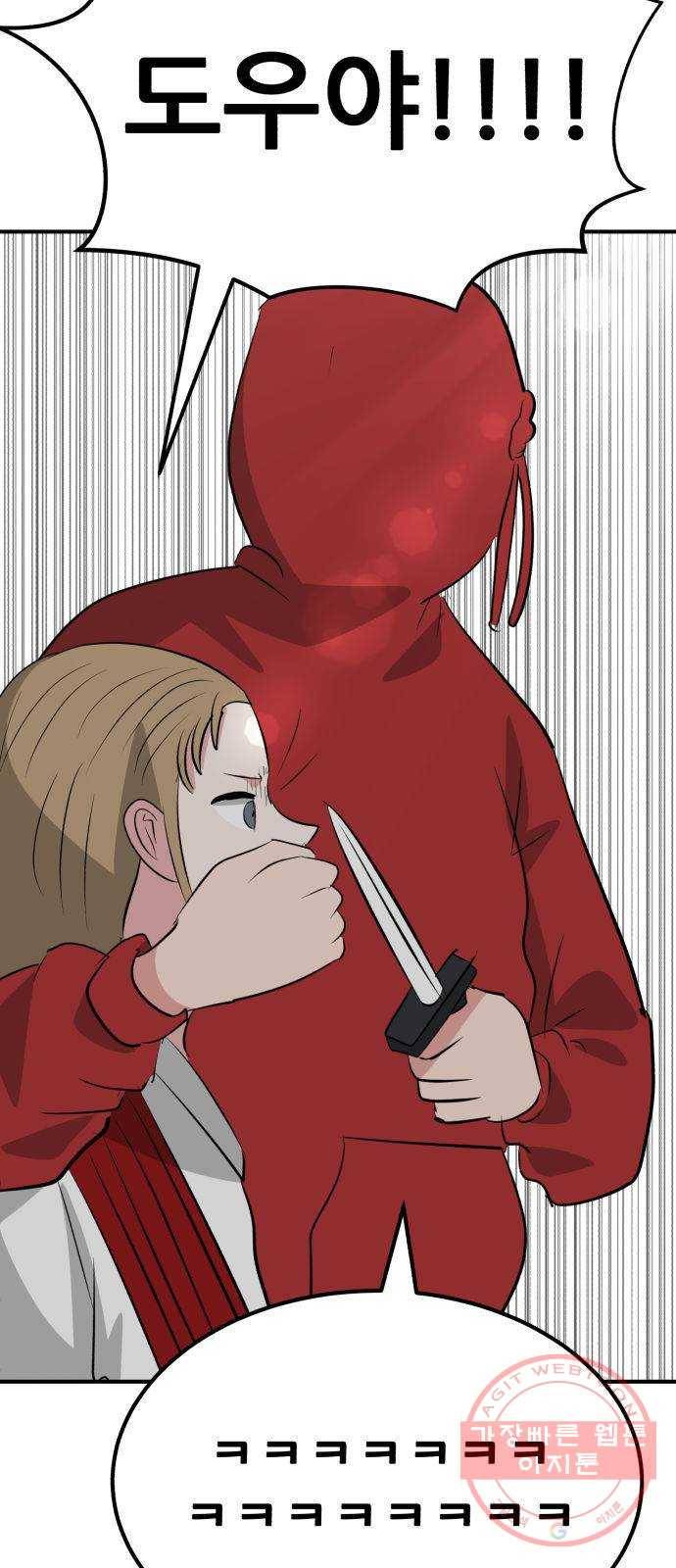 사실 마법이었던 거임 29화 7