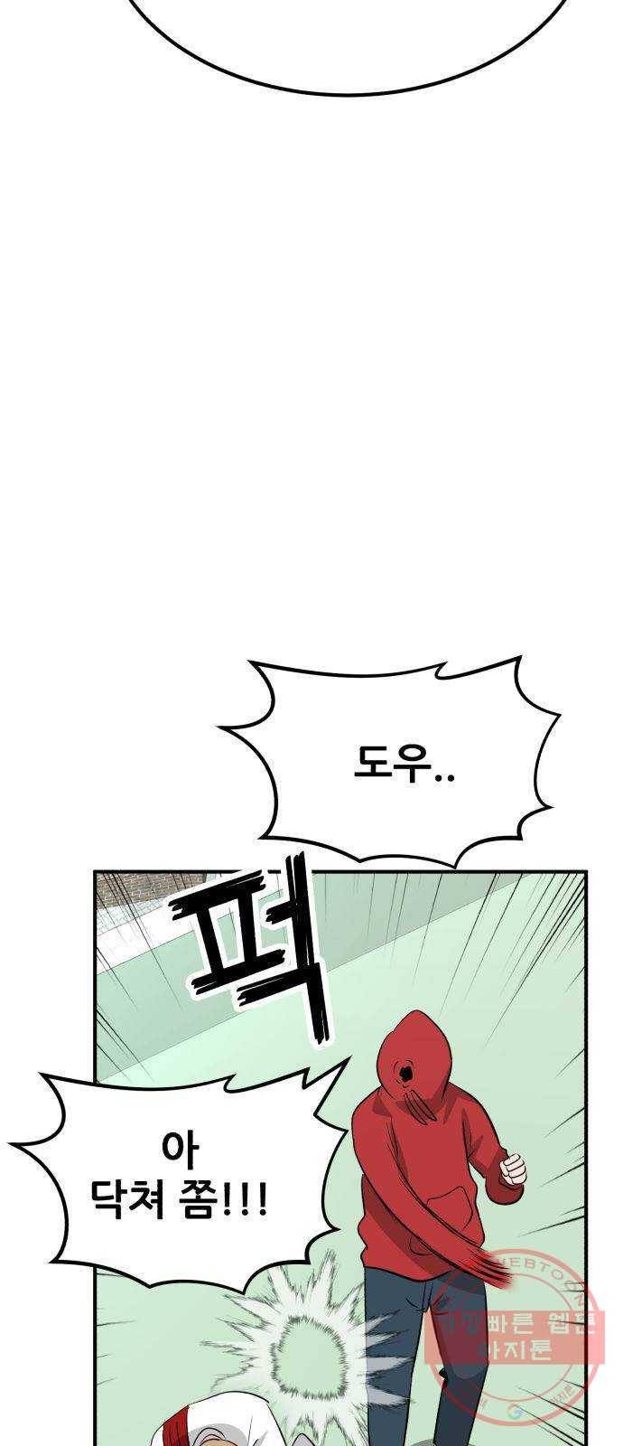 사실 마법이었던 거임 29화 8