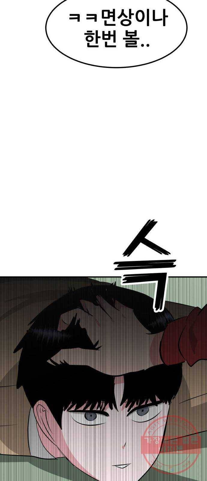 사실 마법이었던 거임 29화 12