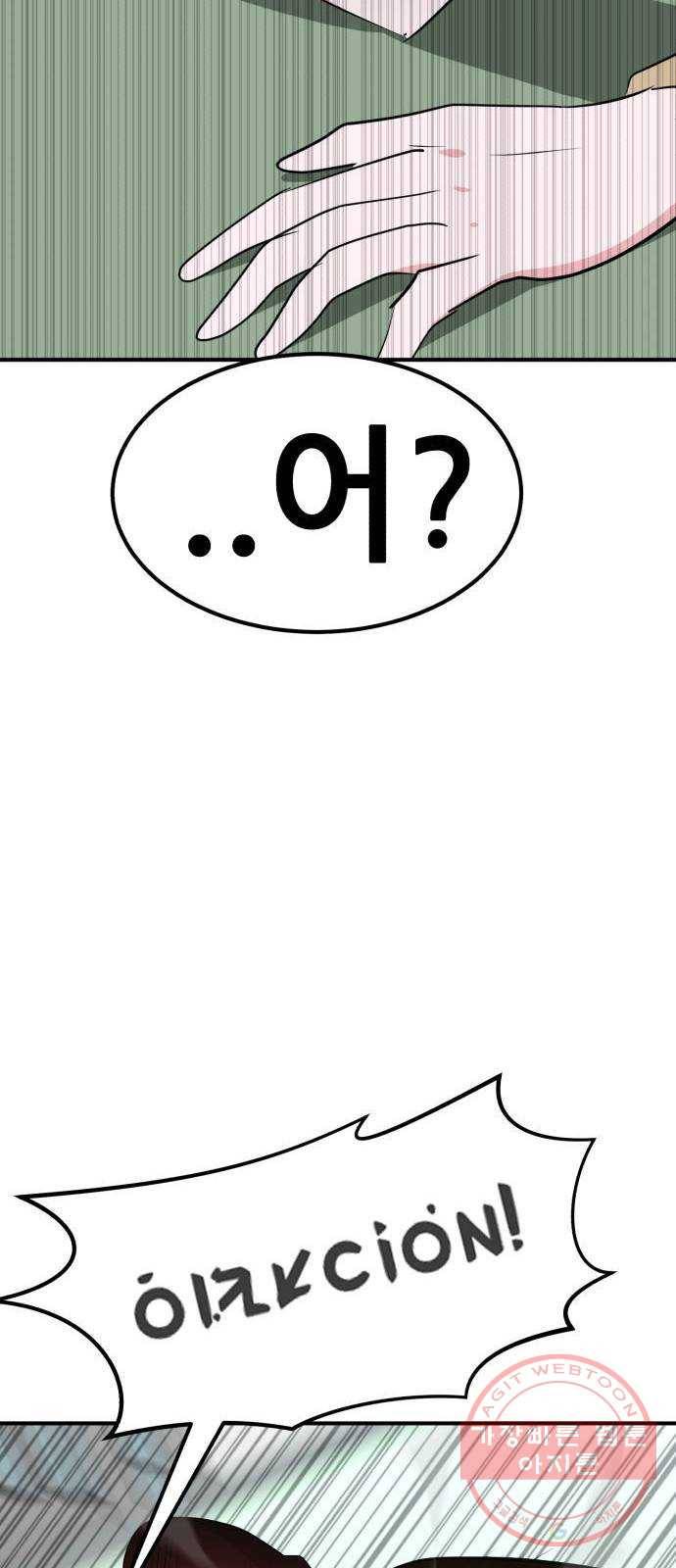 사실 마법이었던 거임 29화 13