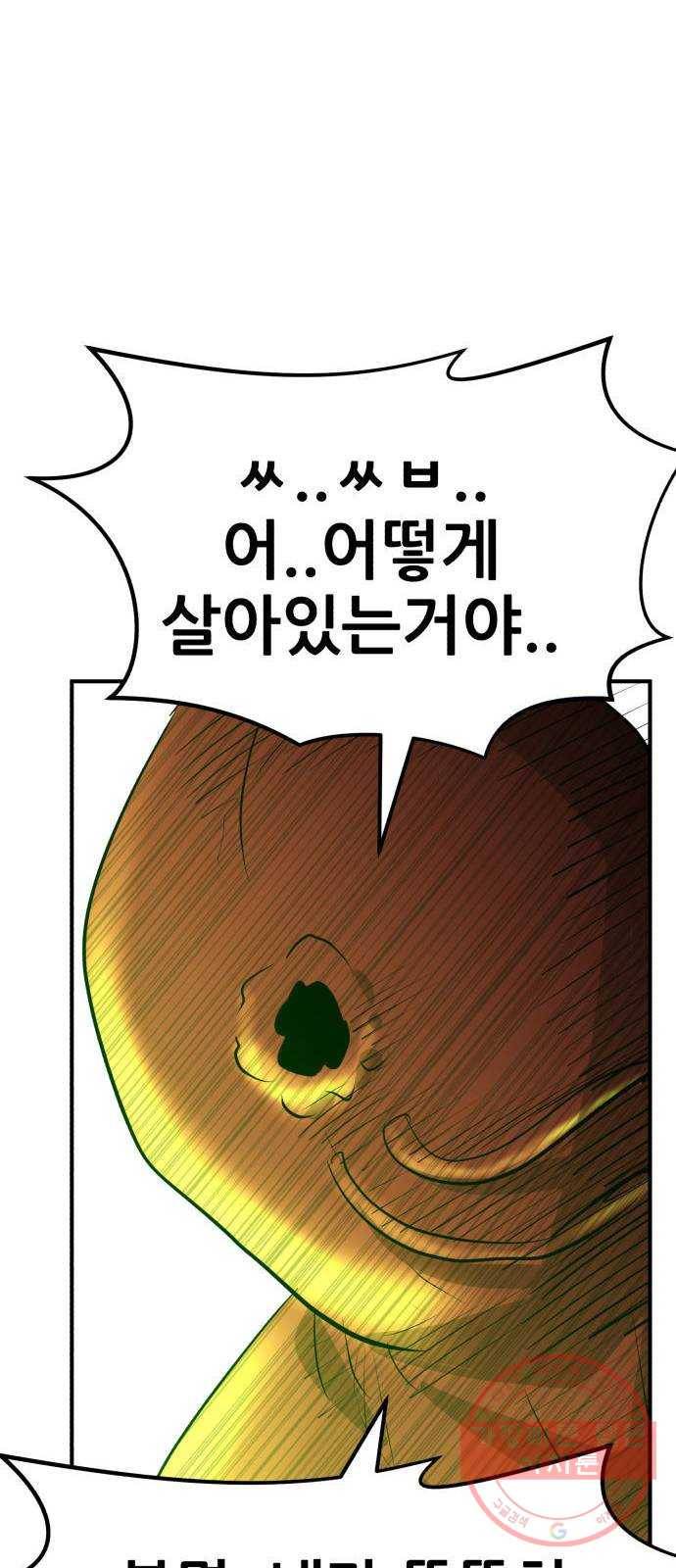 사실 마법이었던 거임 29화 15