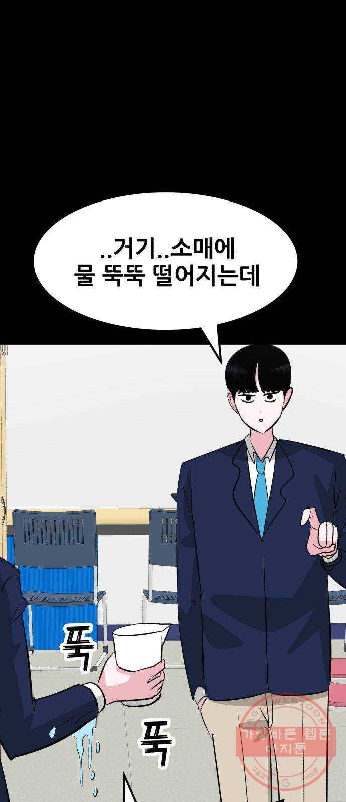 사실 마법이었던 거임 29화 22