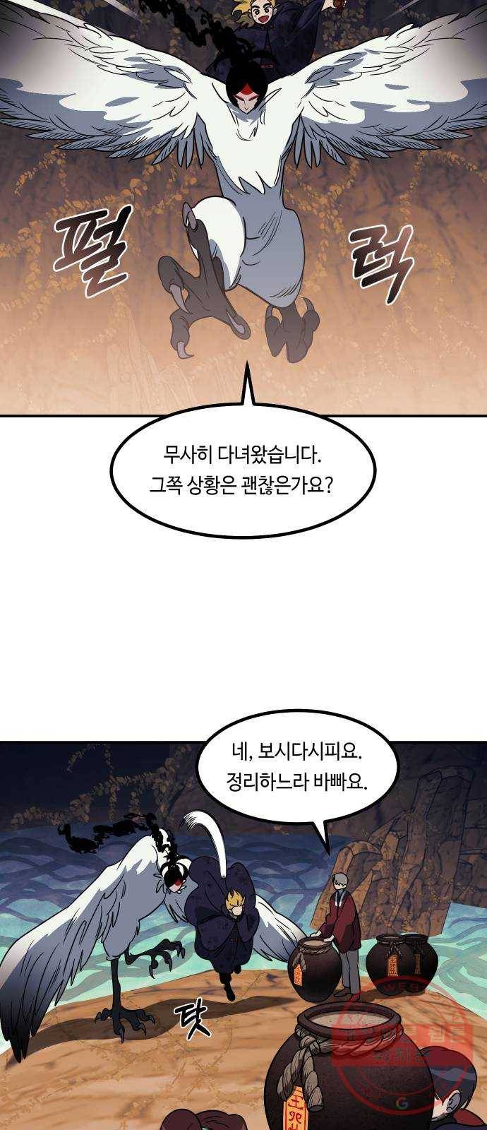 신이 담긴 아이 63화 청동검 (4) 2
