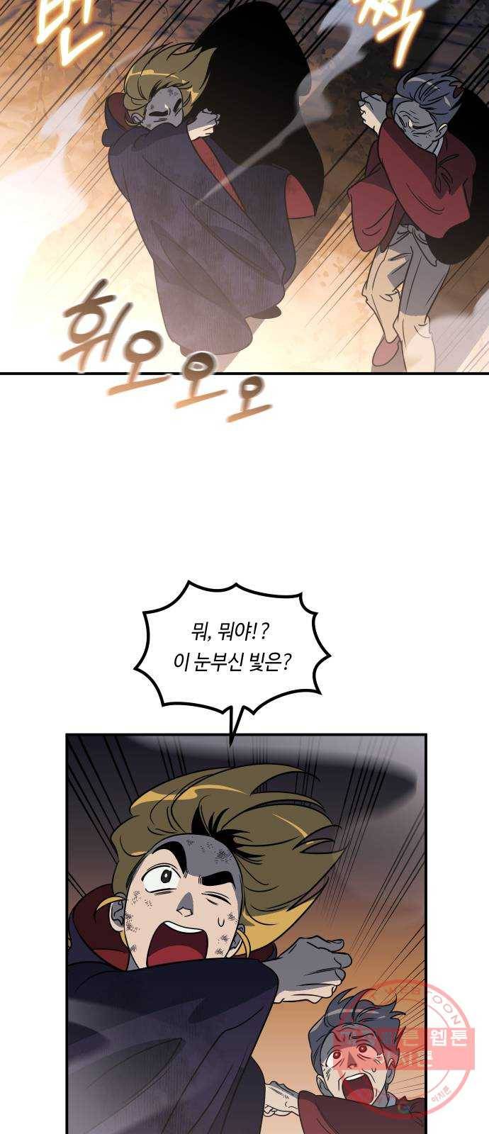 신이 담긴 아이 63화 청동검 (4) 5