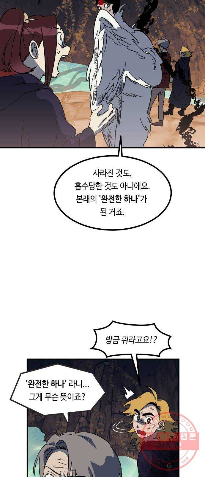 신이 담긴 아이 63화 청동검 (4) 13