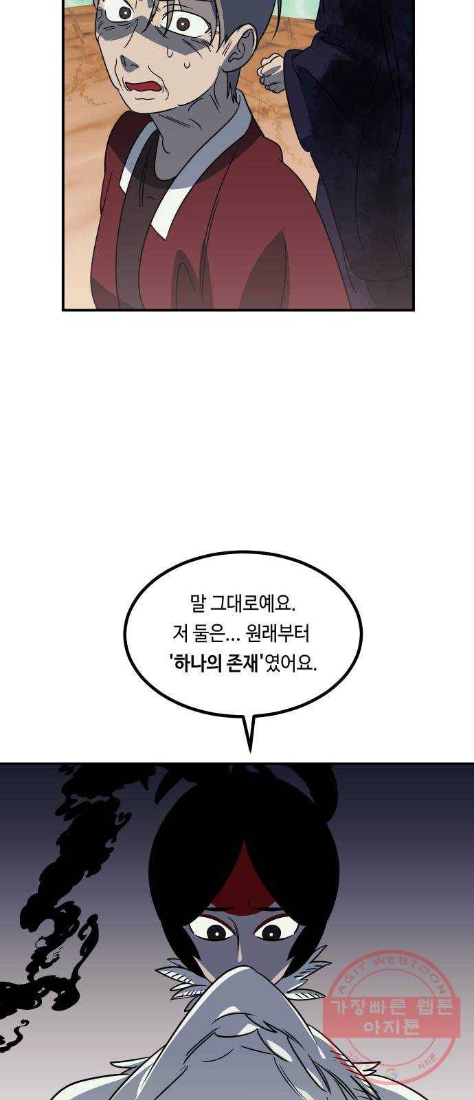 신이 담긴 아이 63화 청동검 (4) 14