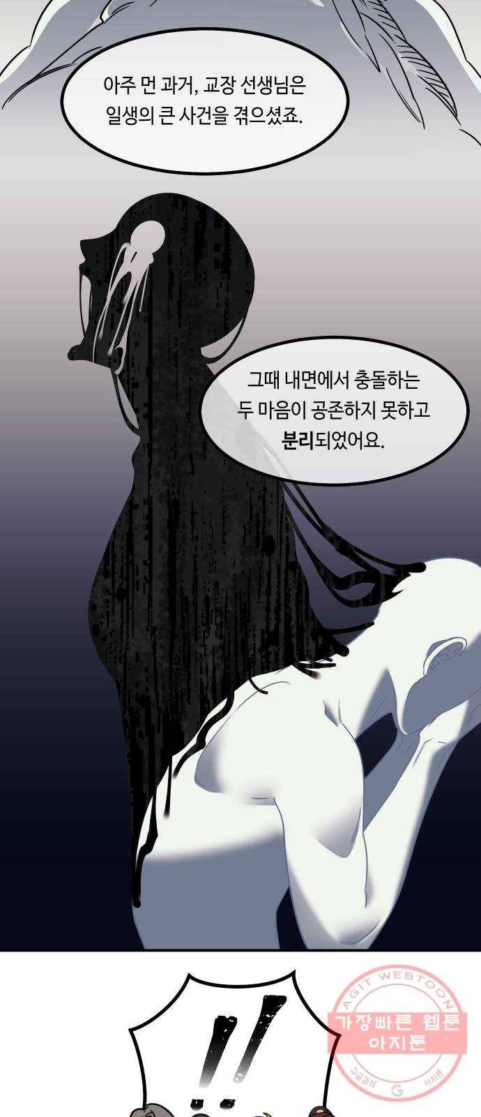 신이 담긴 아이 63화 청동검 (4) 15