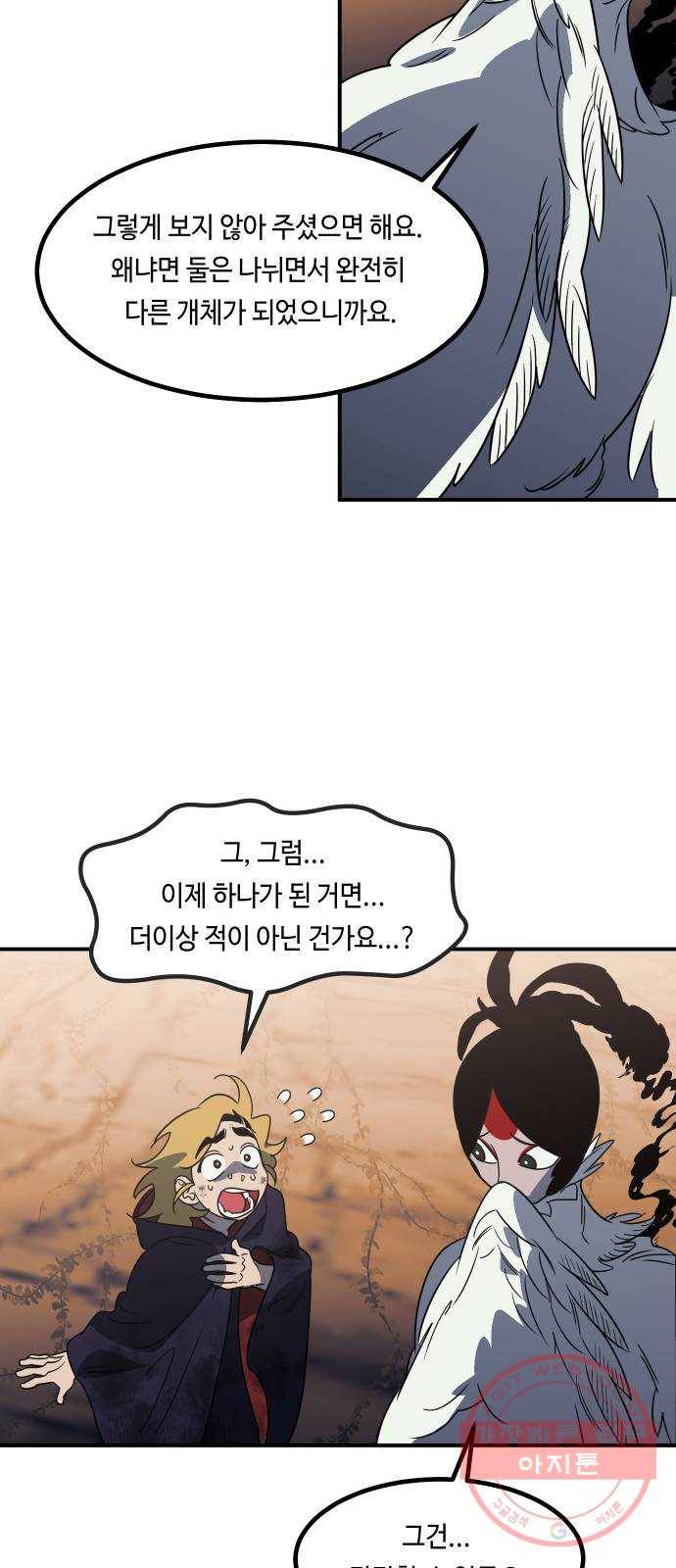 신이 담긴 아이 63화 청동검 (4) 17