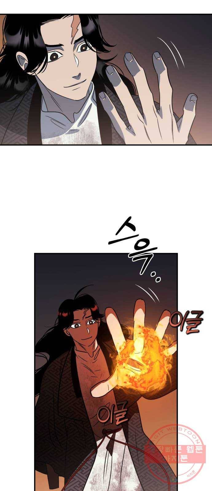 신이 담긴 아이 63화 청동검 (4) 22