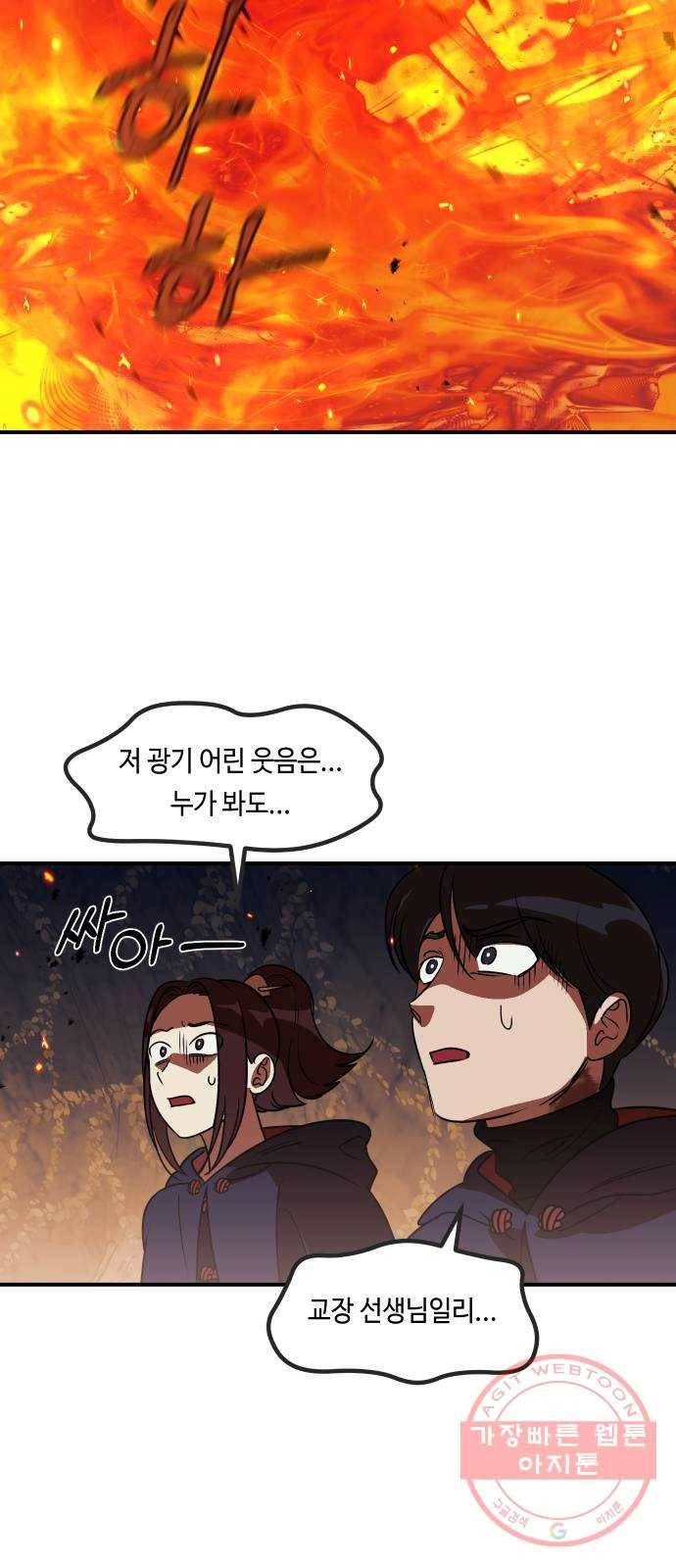신이 담긴 아이 63화 청동검 (4) 27