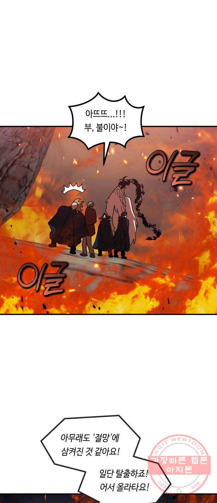 신이 담긴 아이 63화 청동검 (4) 30