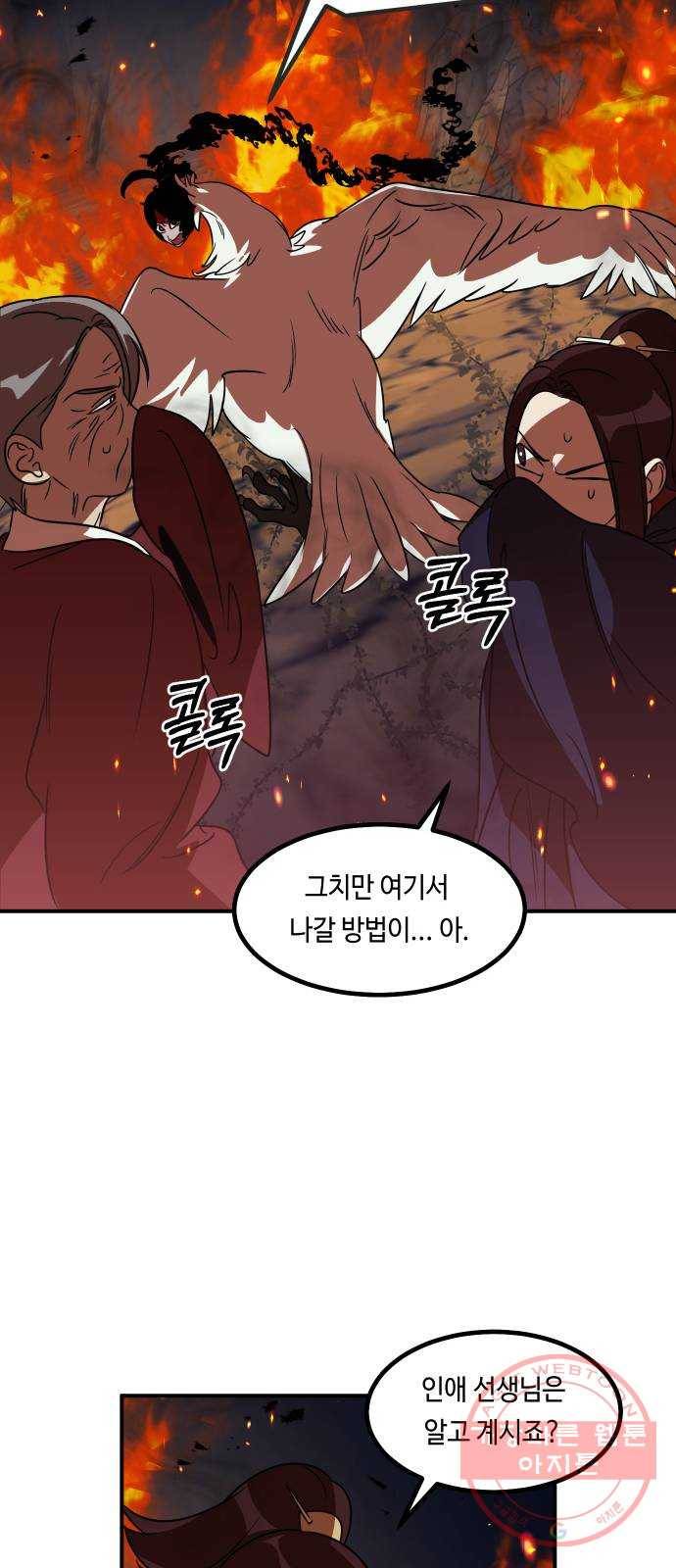 신이 담긴 아이 63화 청동검 (4) 31