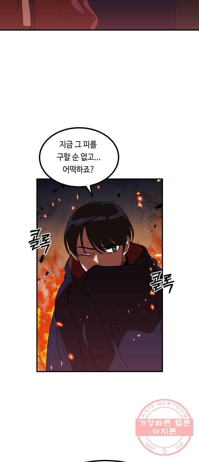 신이 담긴 아이 63화 청동검 (4) 33