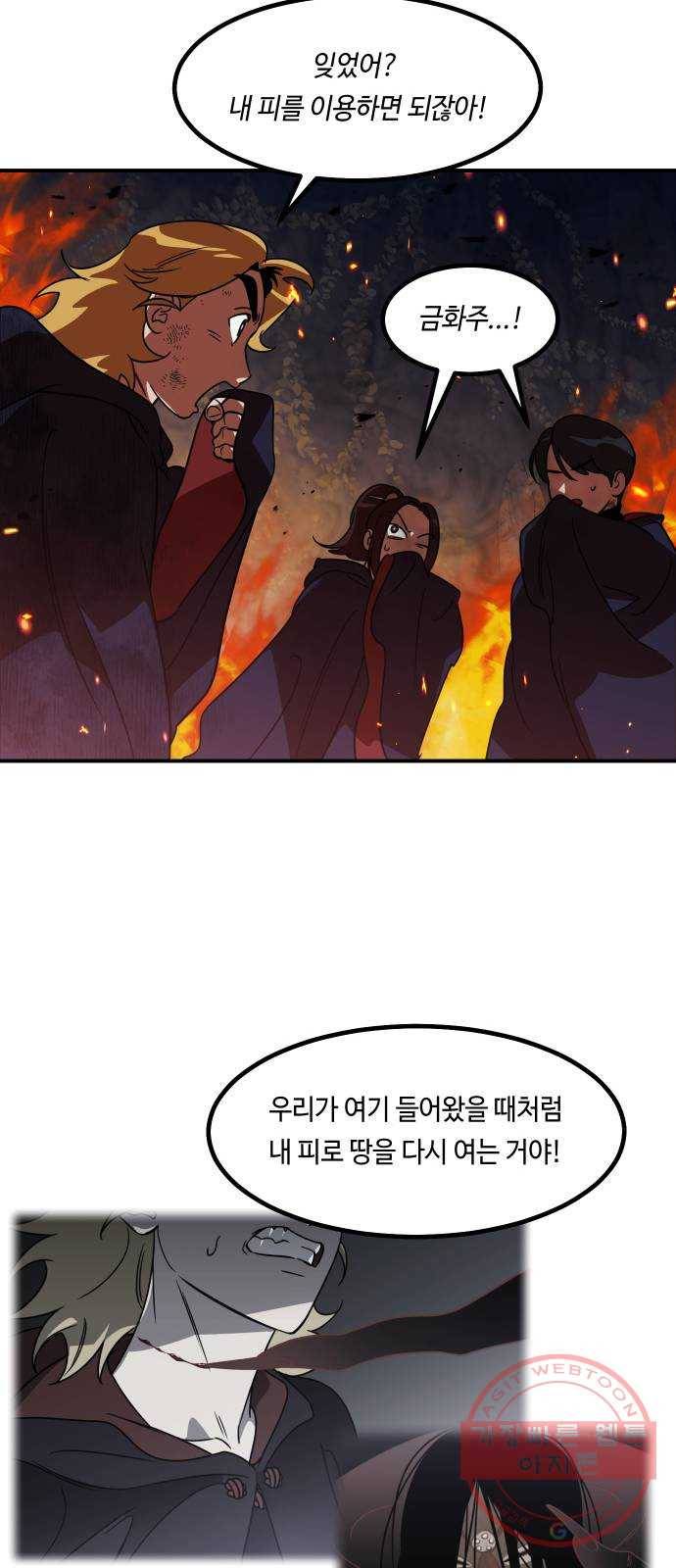 신이 담긴 아이 63화 청동검 (4) 34