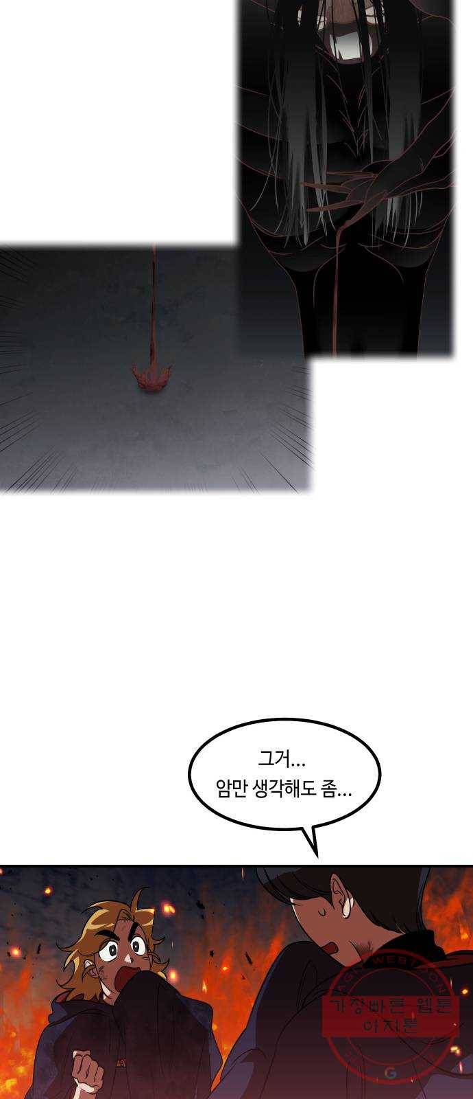 신이 담긴 아이 63화 청동검 (4) 35