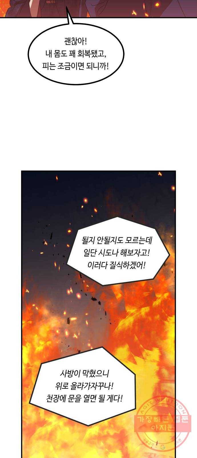 신이 담긴 아이 63화 청동검 (4) 36