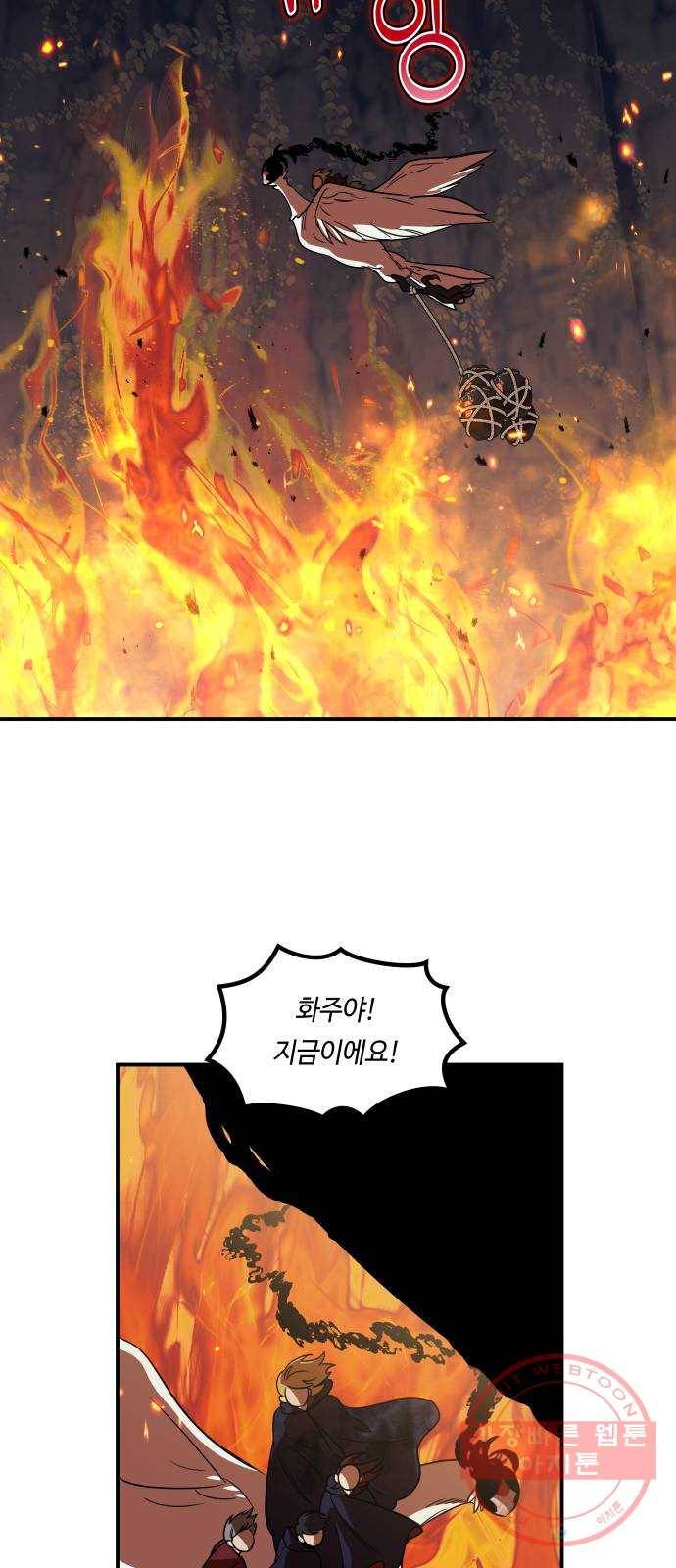 신이 담긴 아이 63화 청동검 (4) 42