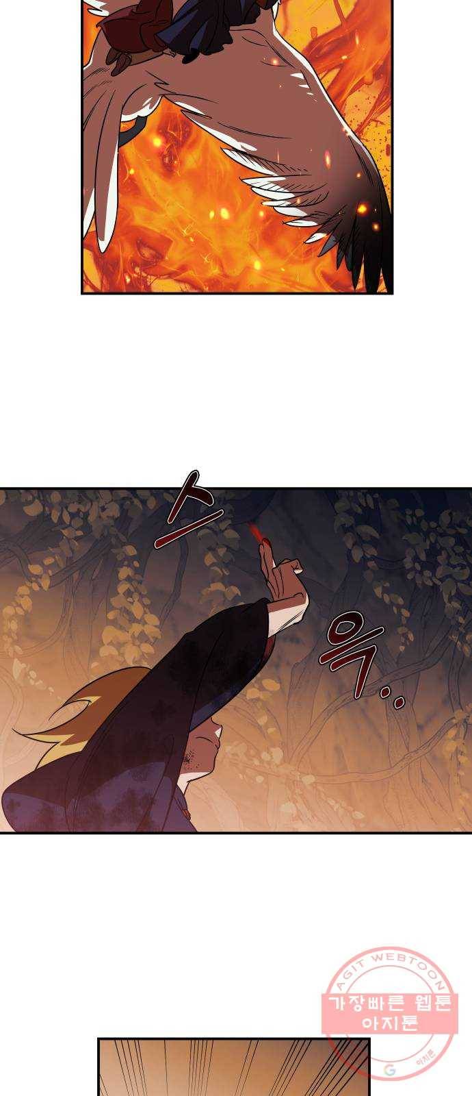 신이 담긴 아이 63화 청동검 (4) 43