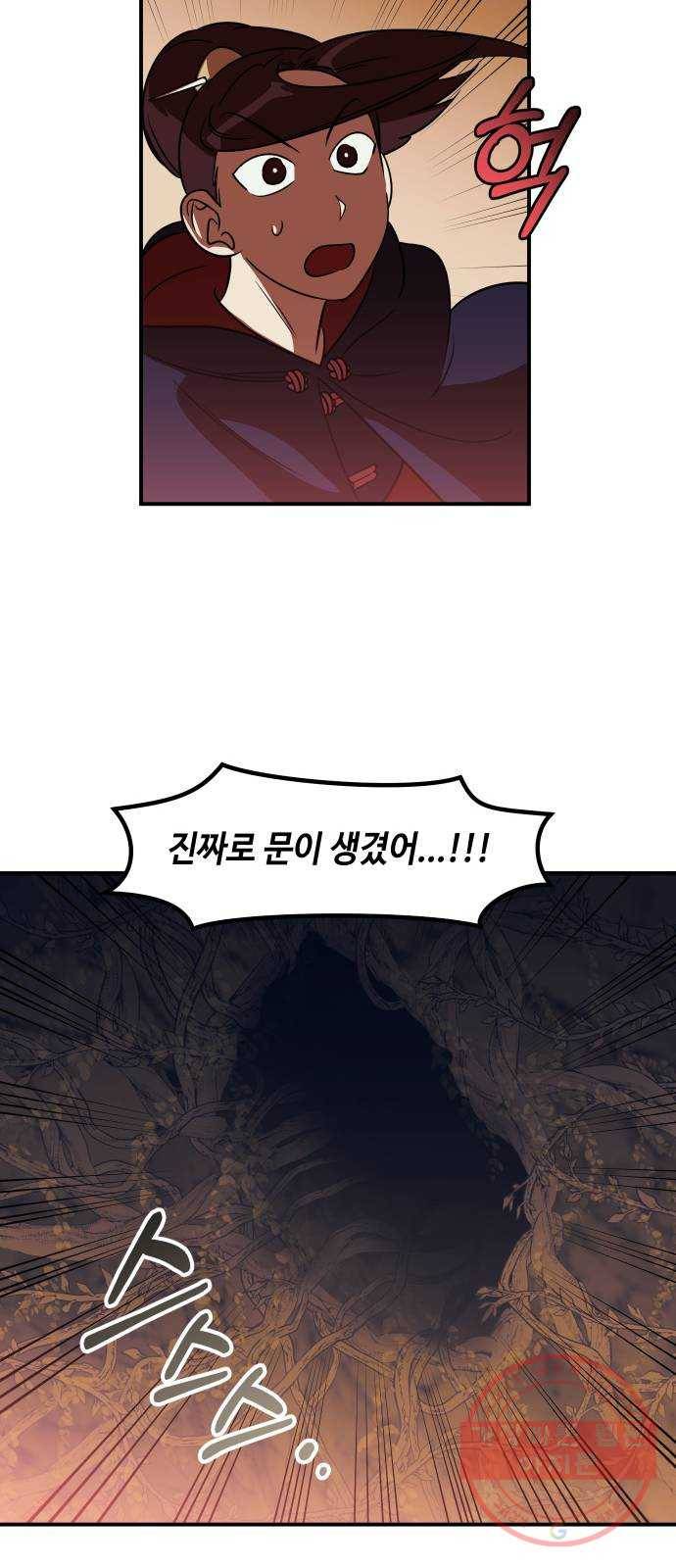 신이 담긴 아이 63화 청동검 (4) 44