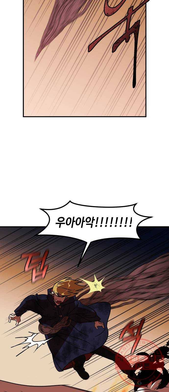신이 담긴 아이 63화 청동검 (4) 47