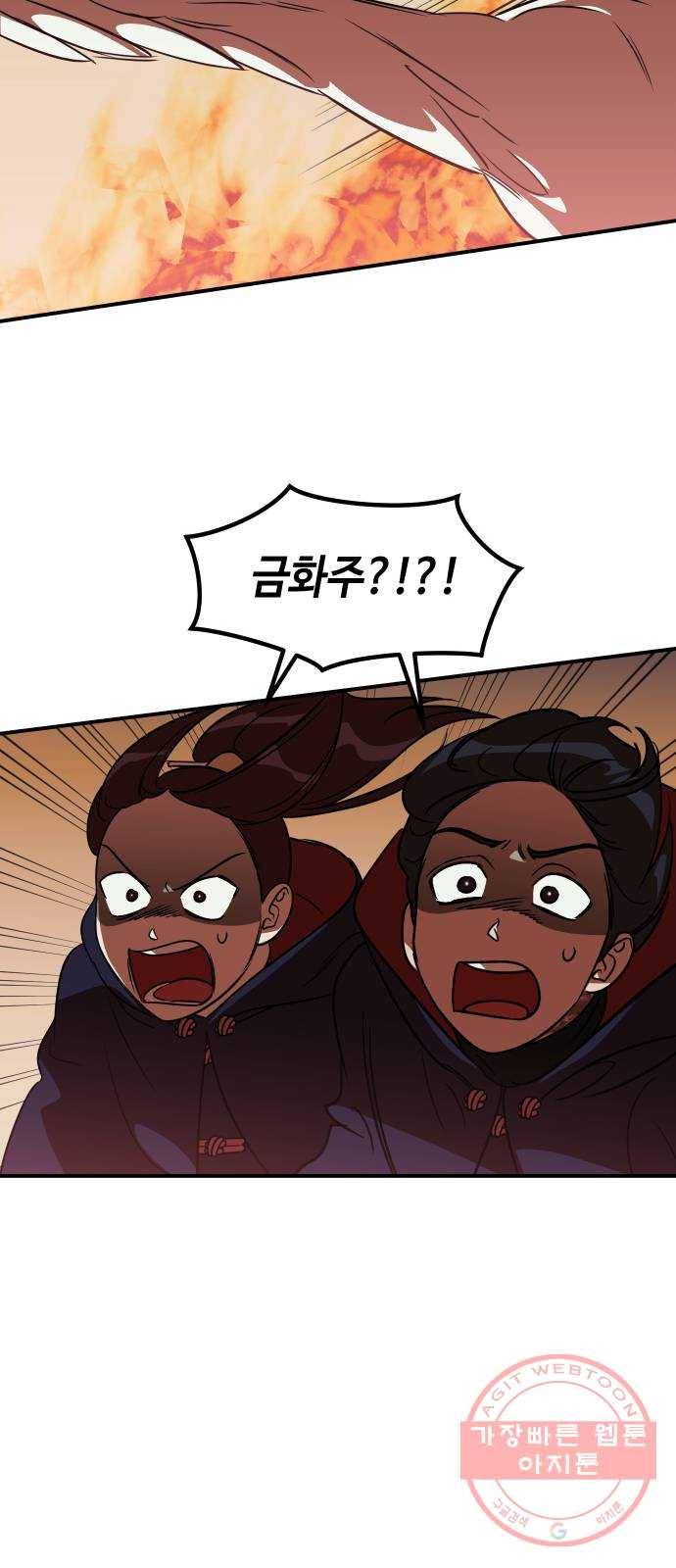 신이 담긴 아이 63화 청동검 (4) 48