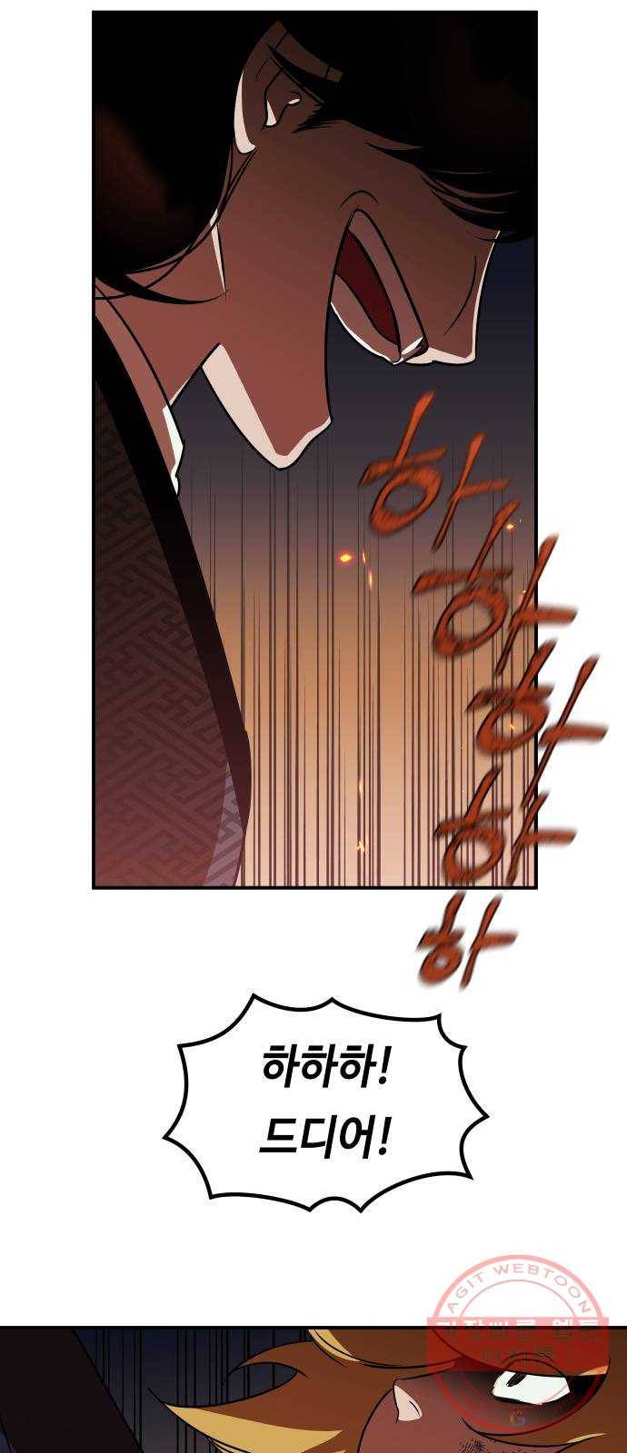 신이 담긴 아이 63화 청동검 (4) 57
