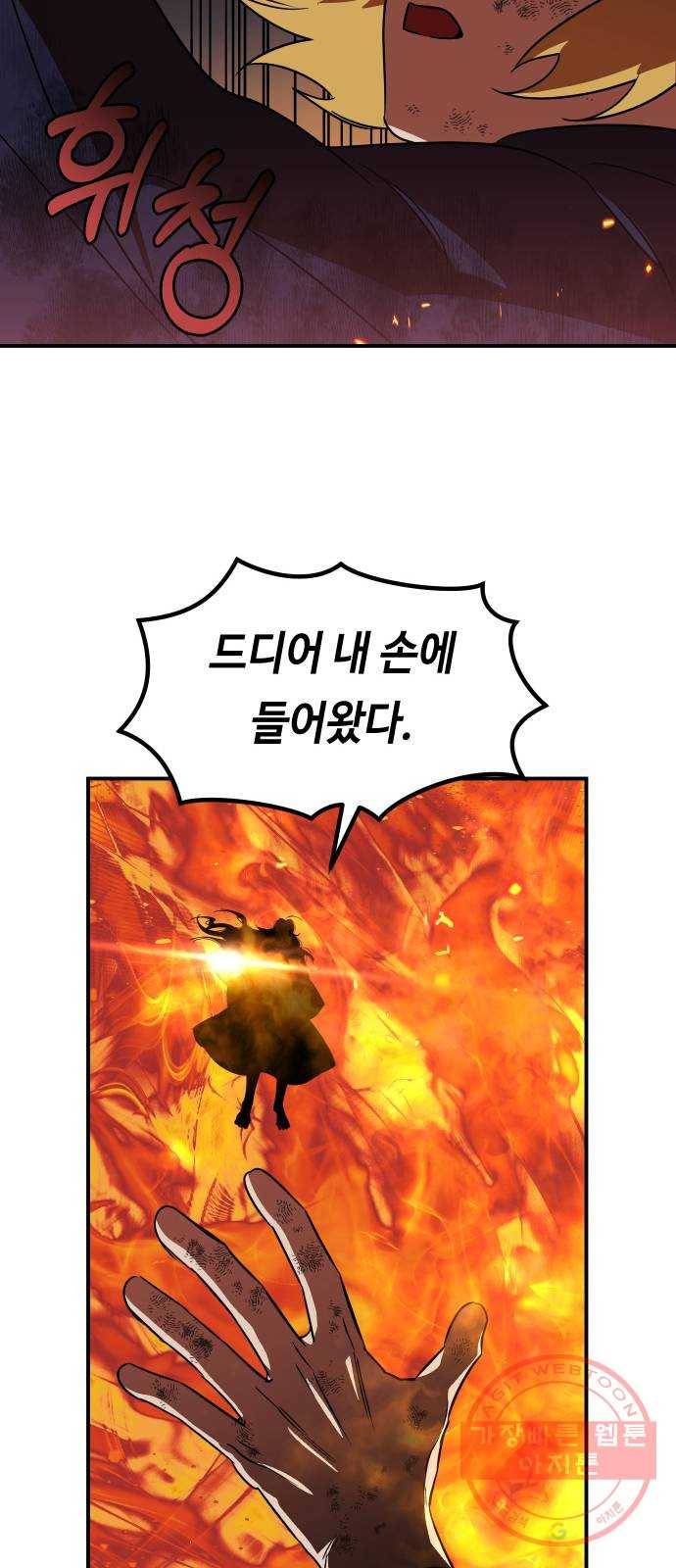 신이 담긴 아이 63화 청동검 (4) 58