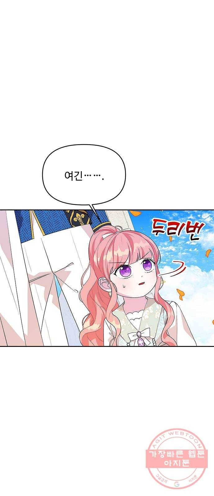 사람은 고쳐 쓰는 게 아니야! 53화 1