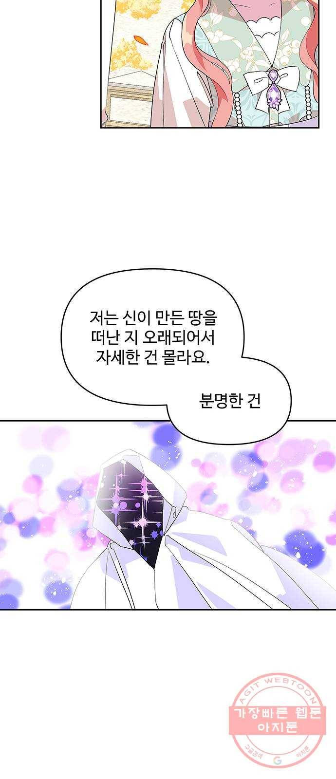 사람은 고쳐 쓰는 게 아니야! 53화 5